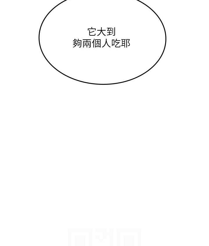 第96话-光浩的精液争夺战 - 第54.jpg页