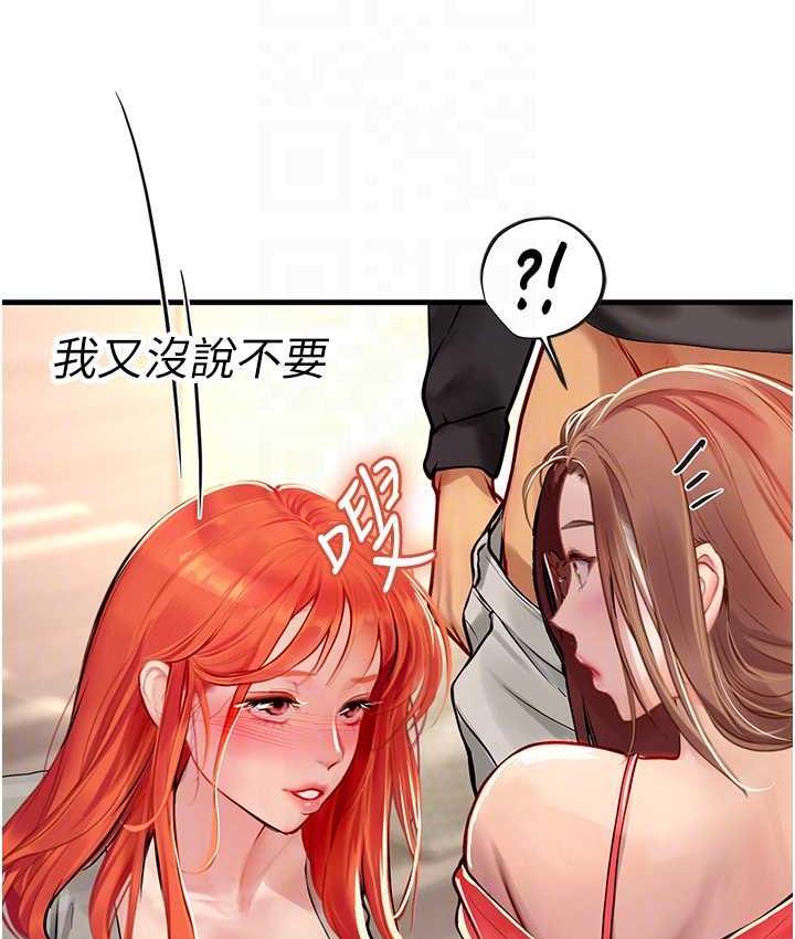 第96话-光浩的精液争夺战 - 第55.jpg页