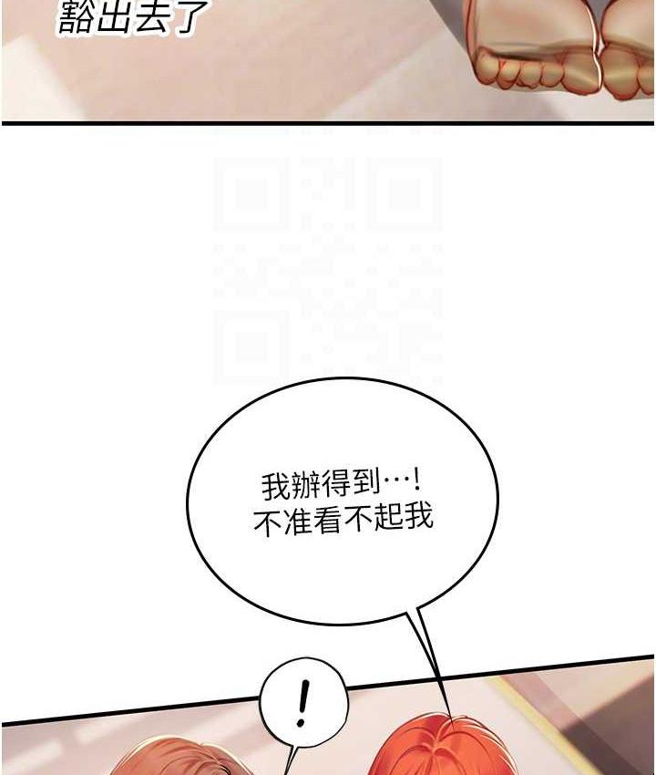 第96话-光浩的精液争夺战 - 第57.jpg页