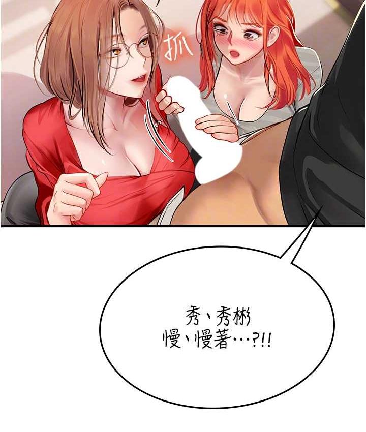 第96话-光浩的精液争夺战 - 第58.jpg页