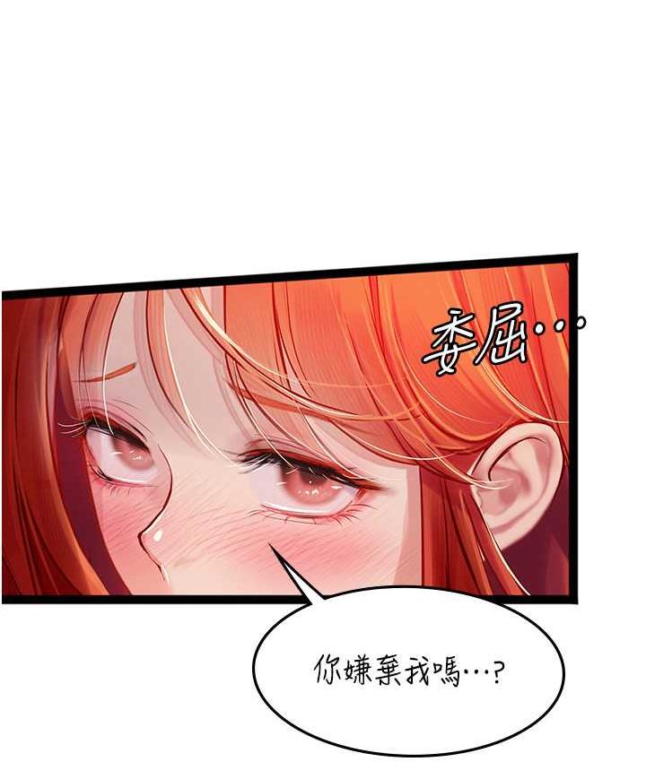 第96话-光浩的精液争夺战 - 第59.jpg页