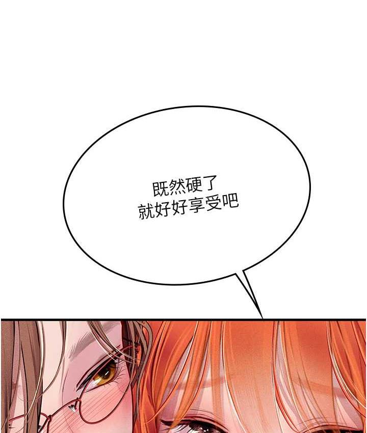 第96话-光浩的精液争夺战 - 第61.jpg页