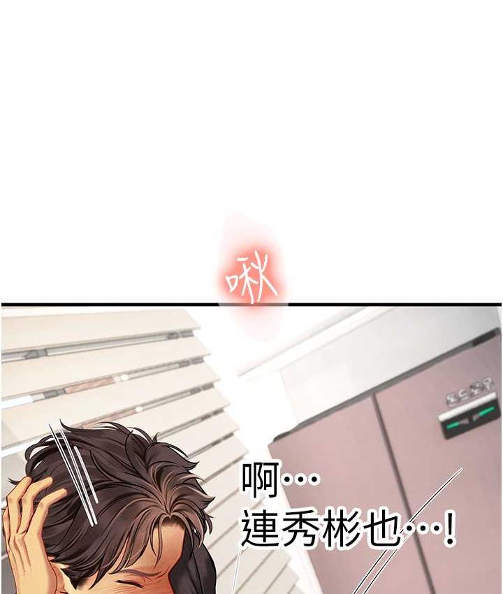 第96话-光浩的精液争夺战 - 第65.jpg页