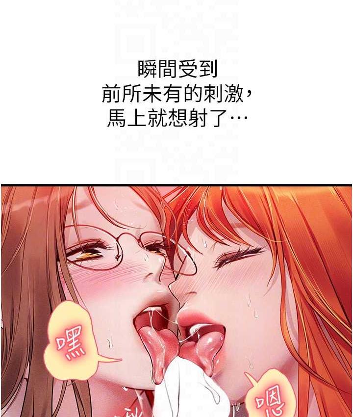第96话-光浩的精液争夺战 - 第69.jpg页