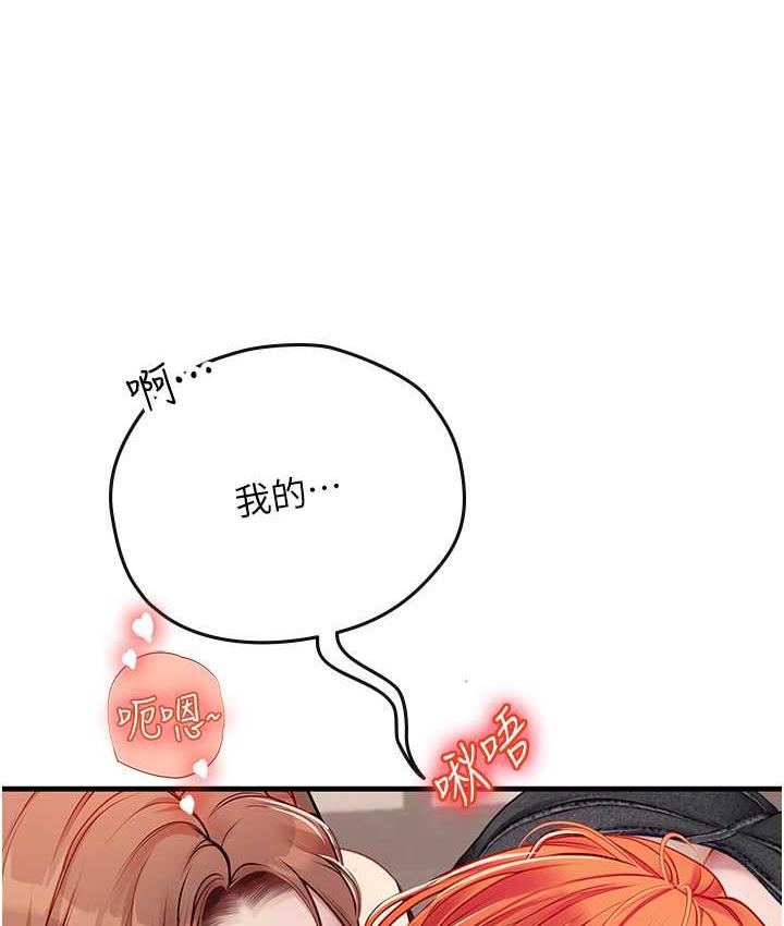 第96话-光浩的精液争夺战 - 第73.jpg页