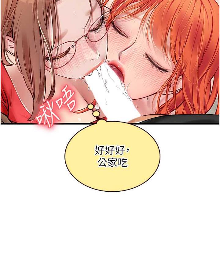 第96话-光浩的精液争夺战 - 第74.jpg页