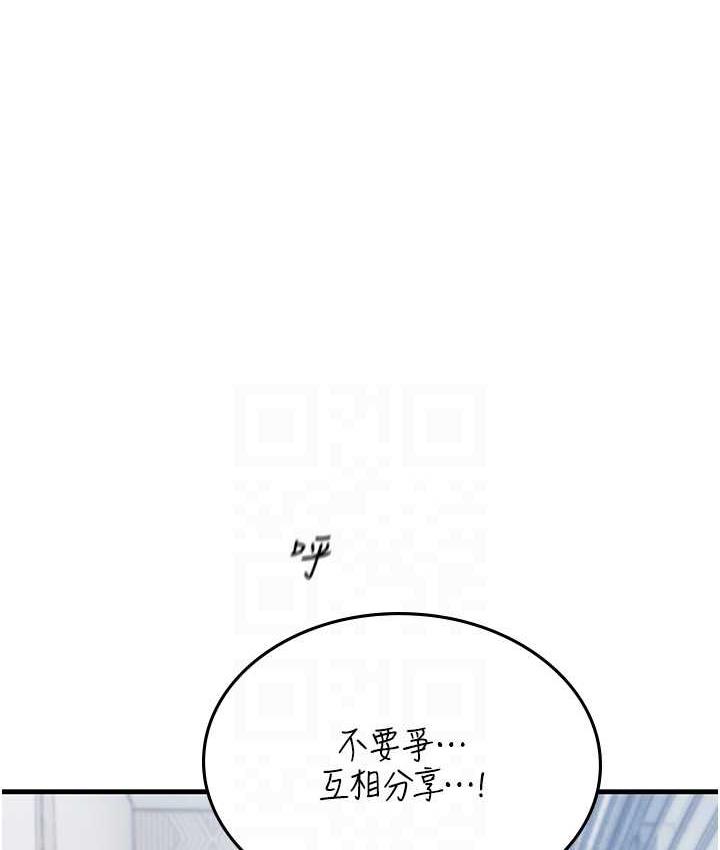 第96话-光浩的精液争夺战 - 第75.jpg页
