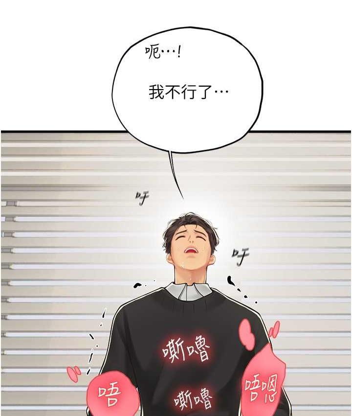 第96话-光浩的精液争夺战 - 第81.jpg页
