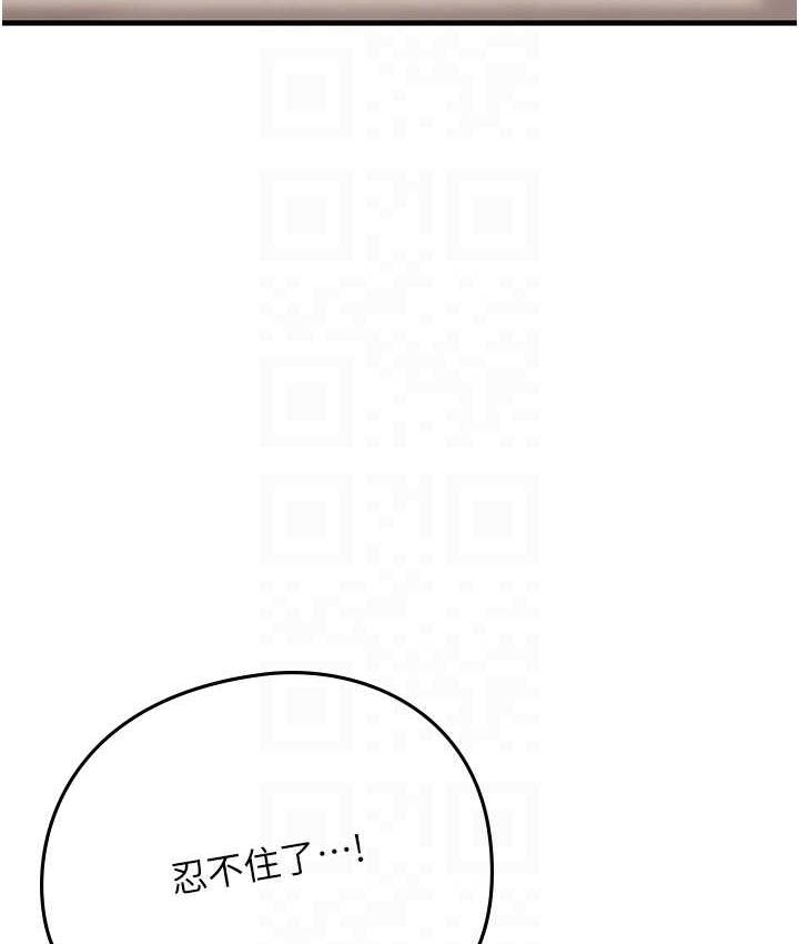 第96话-光浩的精液争夺战 - 第83.jpg页