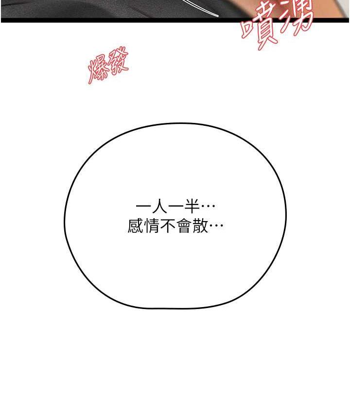 第96话-光浩的精液争夺战 - 第91.jpg页