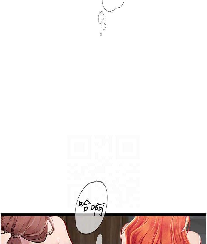 第96话-光浩的精液争夺战 - 第98.jpg页