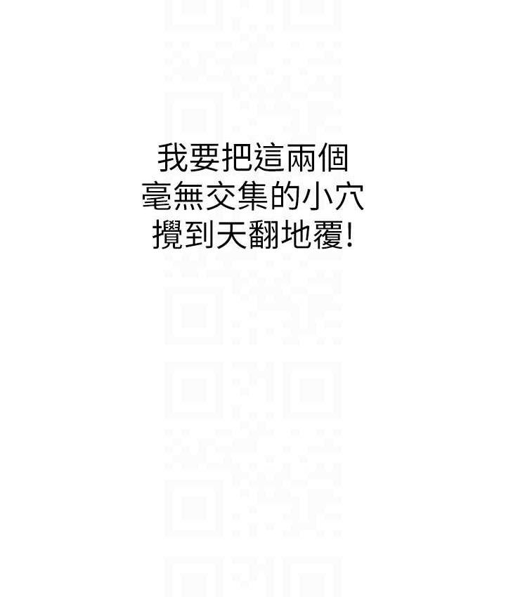 第96话-光浩的精液争夺战 - 第106.jpg页