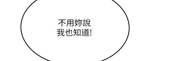 第96话-光浩的精液争夺战 - 第108.jpg页