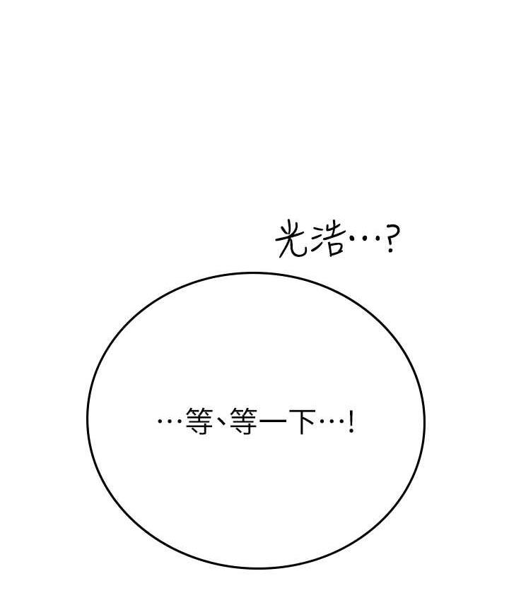 第96话-光浩的精液争夺战 - 第114.jpg页