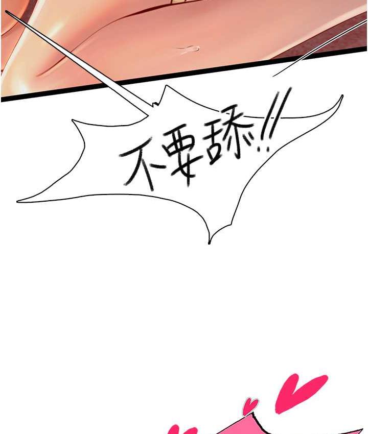 第96话-光浩的精液争夺战 - 第133.jpg页