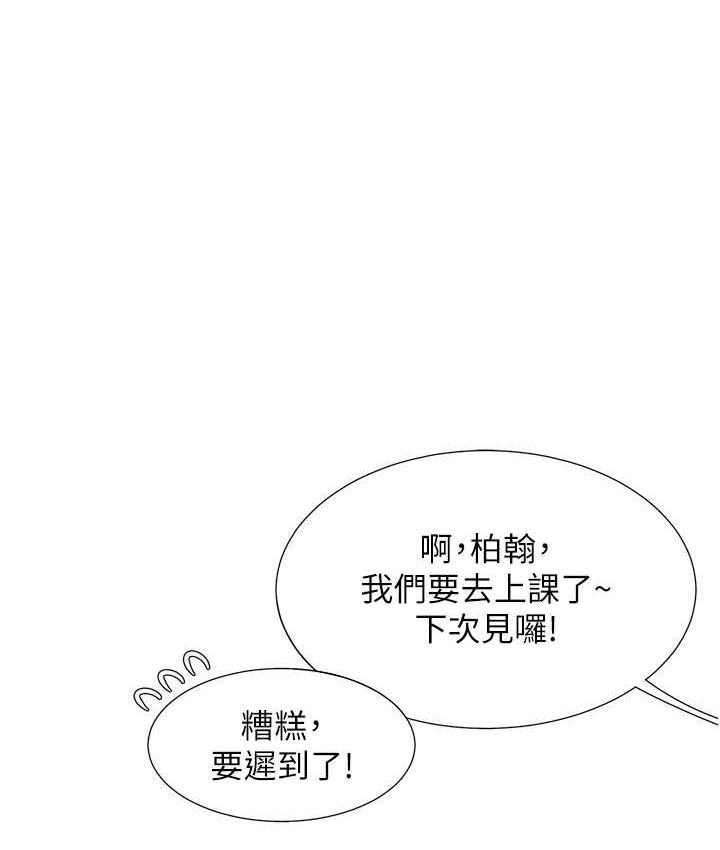 第82话-你一点都不在乎我吗? - 第1.jpg页