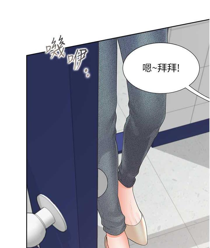 第82话-你一点都不在乎我吗? - 第2.jpg页