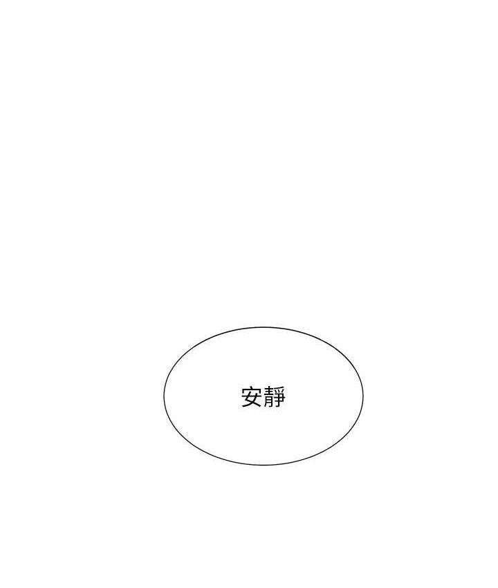 第82话-你一点都不在乎我吗? - 第6.jpg页