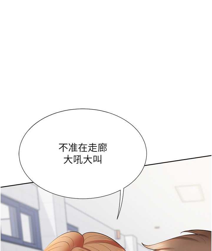 第82话-你一点都不在乎我吗? - 第7.jpg页