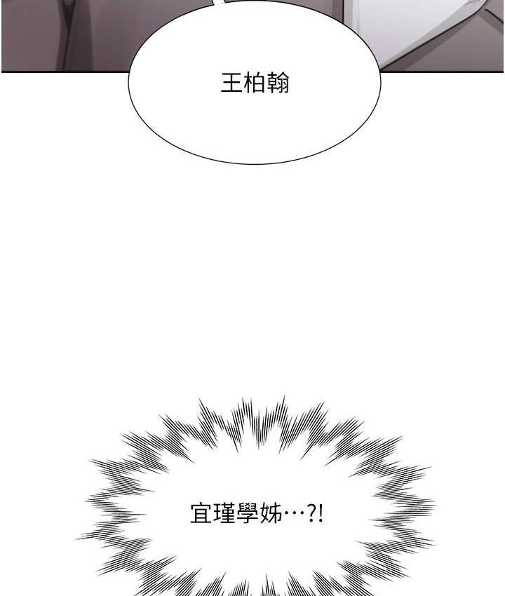 第82话-你一点都不在乎我吗? - 第9.jpg页