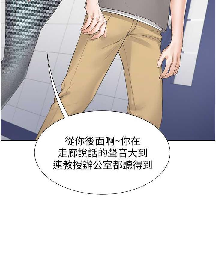 第82话-你一点都不在乎我吗? - 第12.jpg页