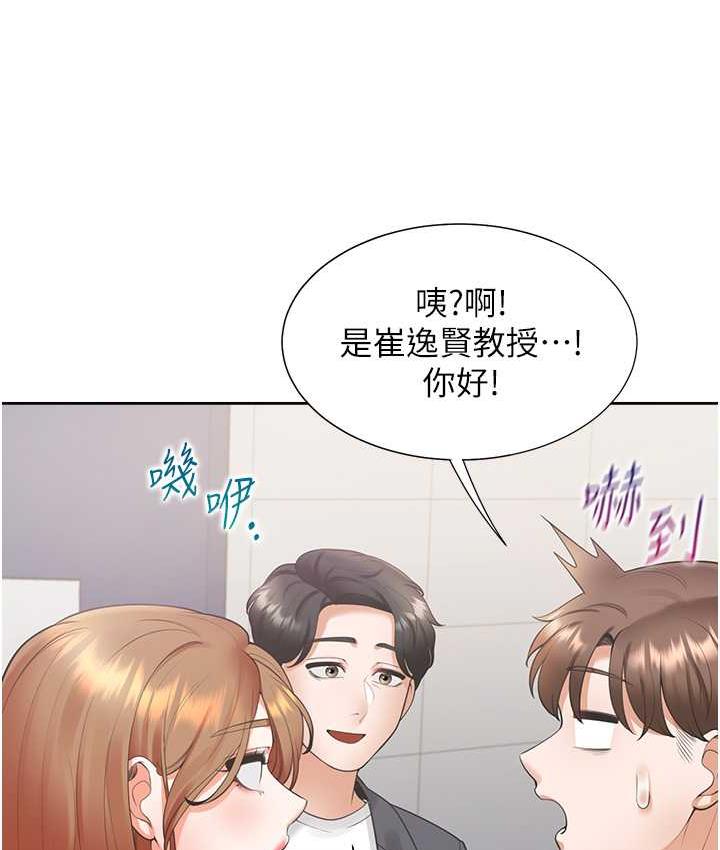 第82话-你一点都不在乎我吗? - 第13.jpg页