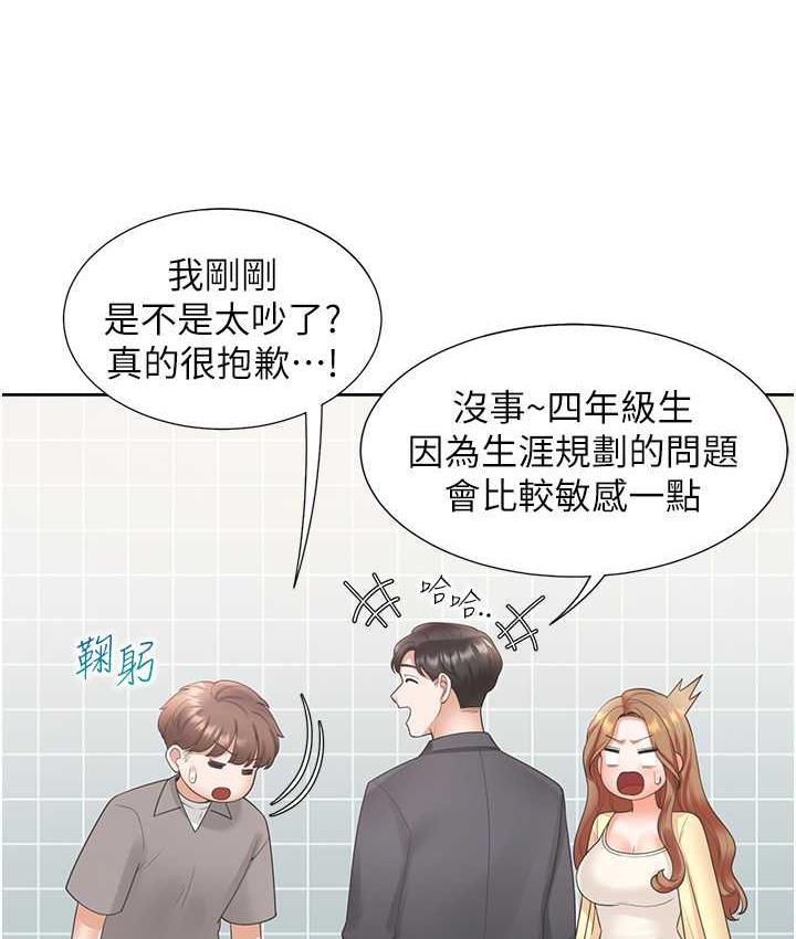 第82话-你一点都不在乎我吗? - 第15.jpg页