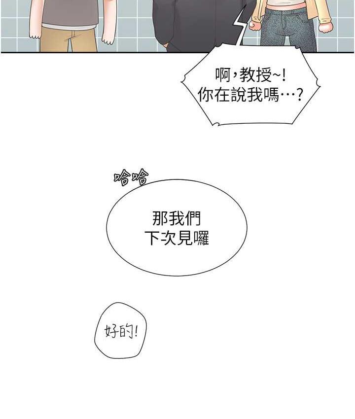 第82话-你一点都不在乎我吗? - 第16.jpg页