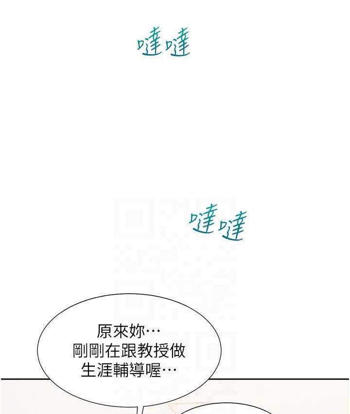 第82话-你一点都不在乎我吗? - 第17.jpg页