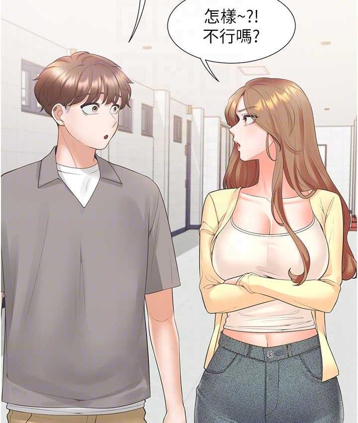 第82话-你一点都不在乎我吗? - 第18.jpg页