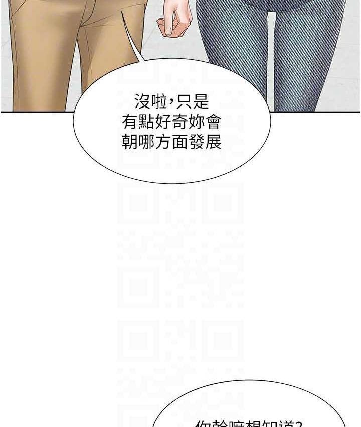 第82话-你一点都不在乎我吗? - 第19.jpg页