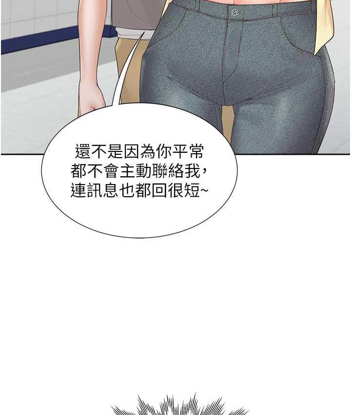 第82话-你一点都不在乎我吗? - 第24.jpg页