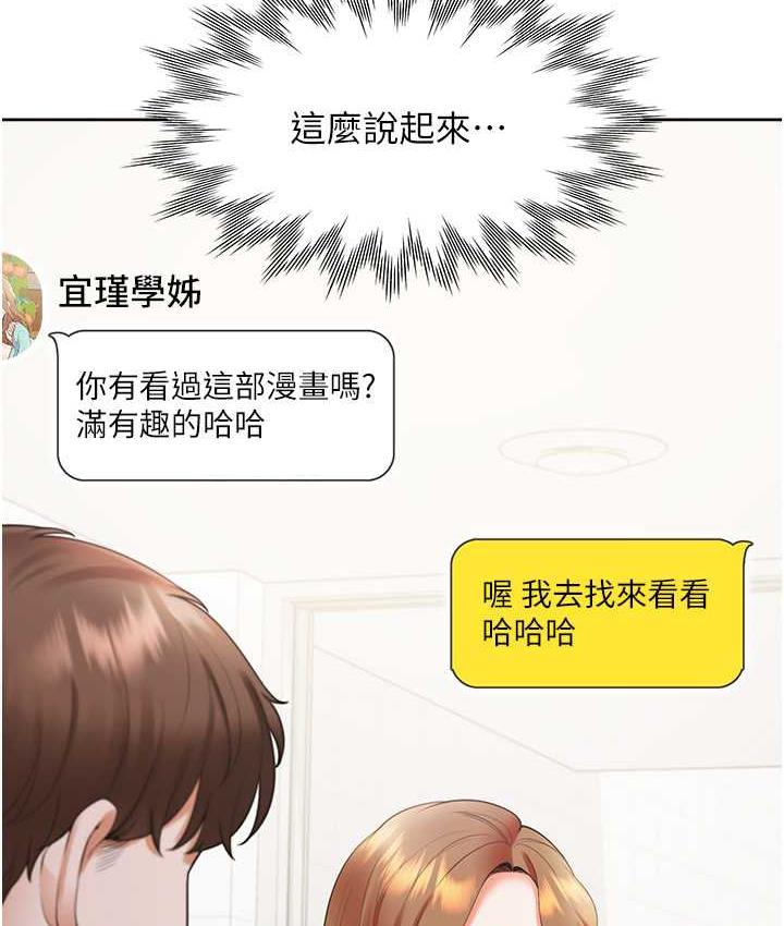 第82话-你一点都不在乎我吗? - 第25.jpg页