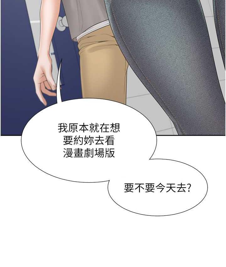 第82话-你一点都不在乎我吗? - 第29.jpg页