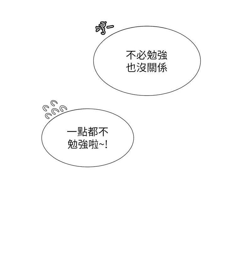 第82话-你一点都不在乎我吗? - 第30.jpg页