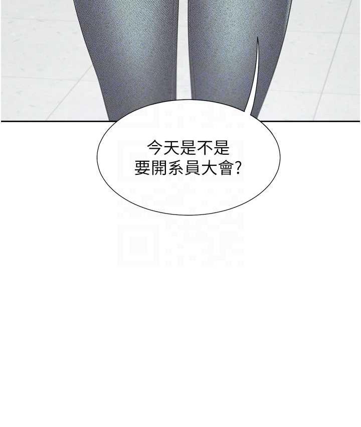 第82话-你一点都不在乎我吗? - 第33.jpg页