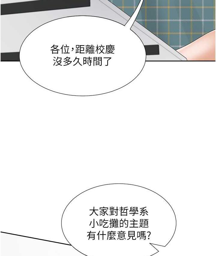 第82话-你一点都不在乎我吗? - 第38.jpg页