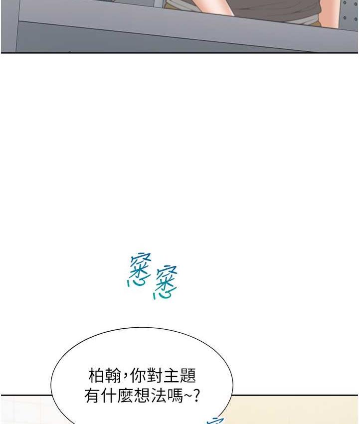 第82话-你一点都不在乎我吗? - 第40.jpg页
