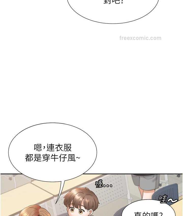 第82话-你一点都不在乎我吗? - 第42.jpg页