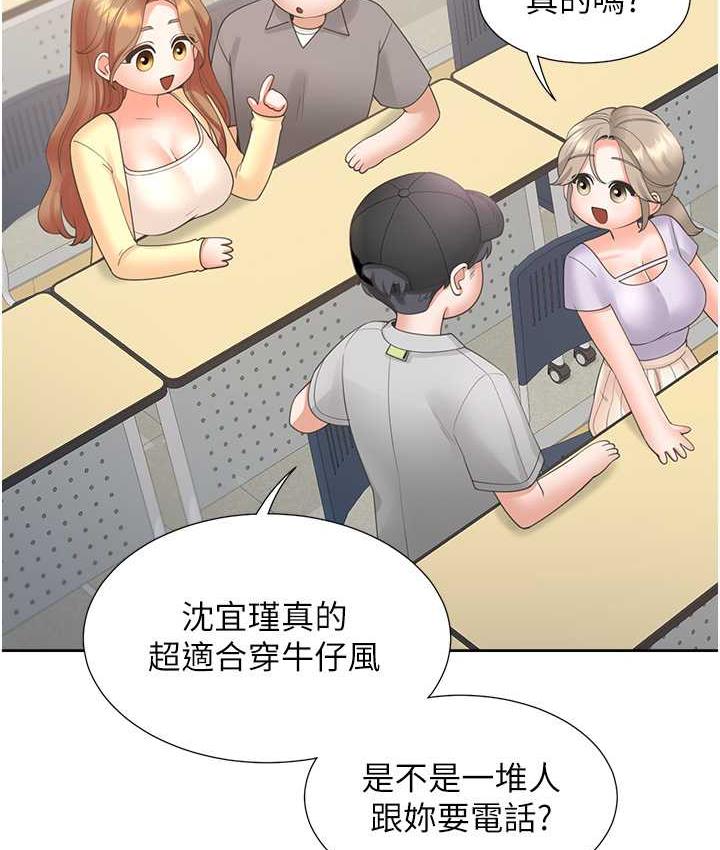 第82话-你一点都不在乎我吗? - 第43.jpg页