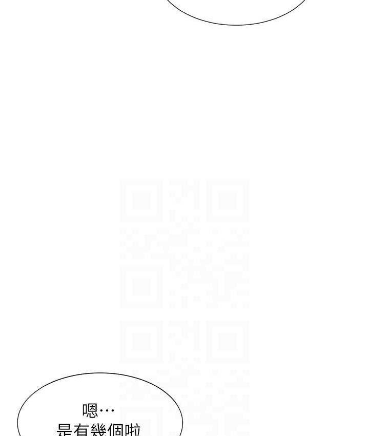 第82话-你一点都不在乎我吗? - 第44.jpg页