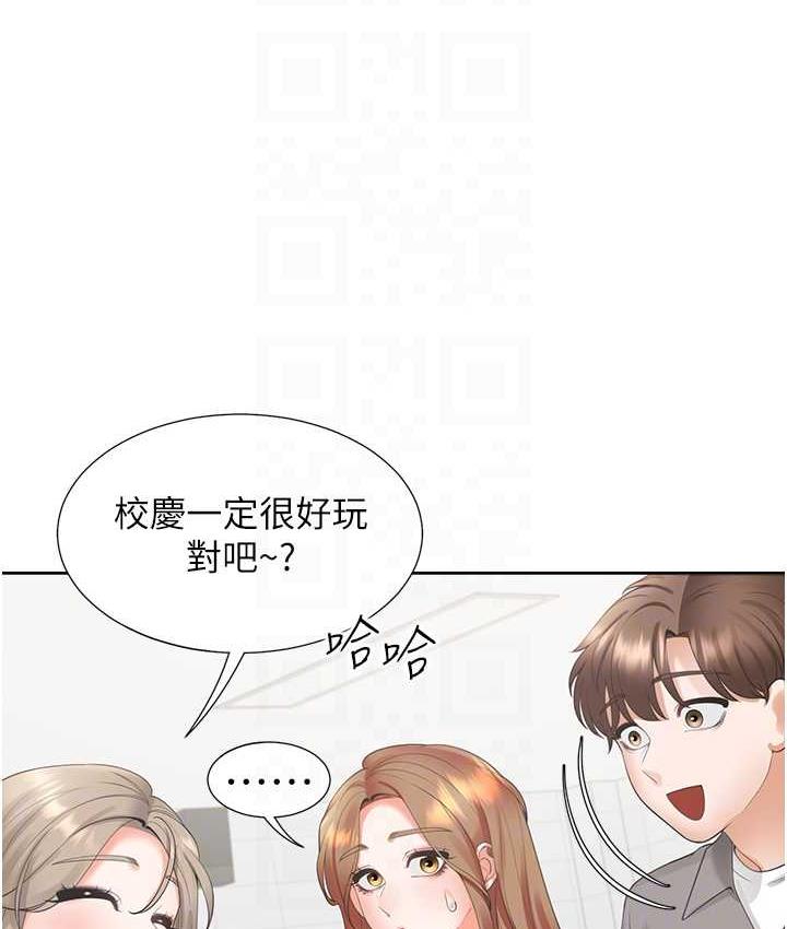 第82话-你一点都不在乎我吗? - 第46.jpg页