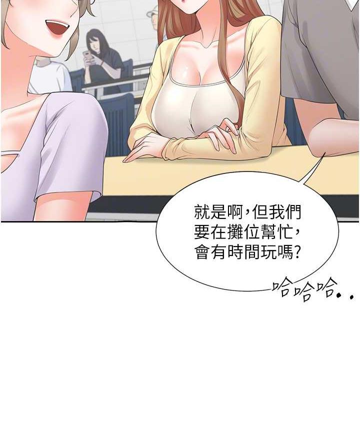 第82话-你一点都不在乎我吗? - 第47.jpg页