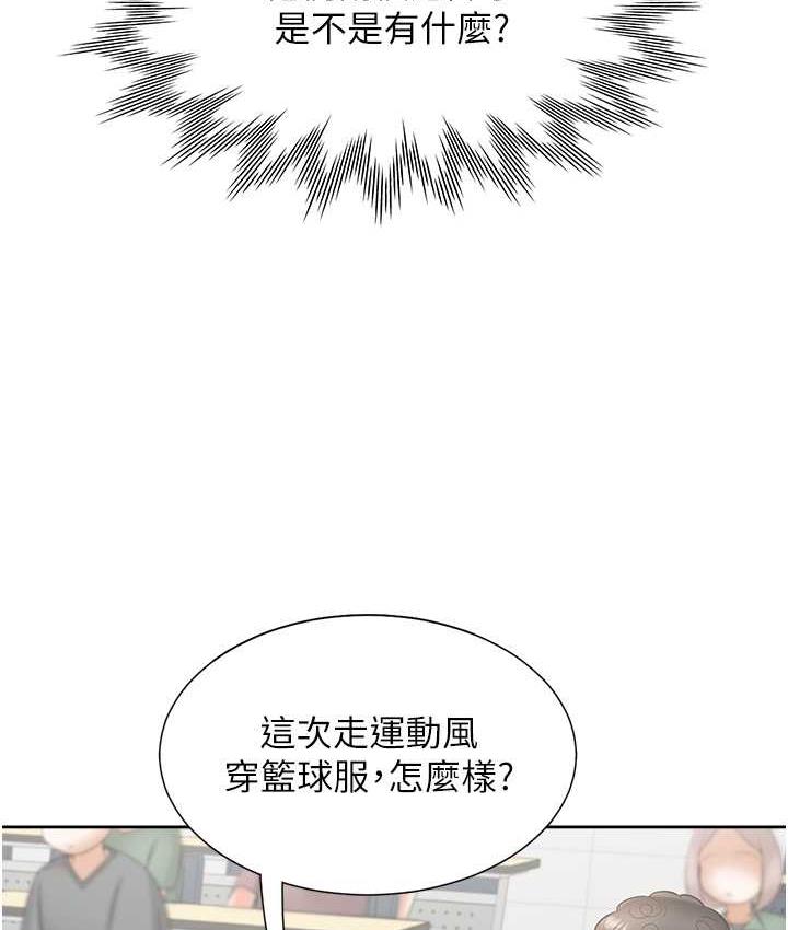 第82话-你一点都不在乎我吗? - 第50.jpg页