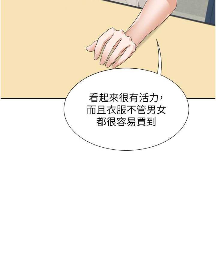 第82话-你一点都不在乎我吗? - 第52.jpg页