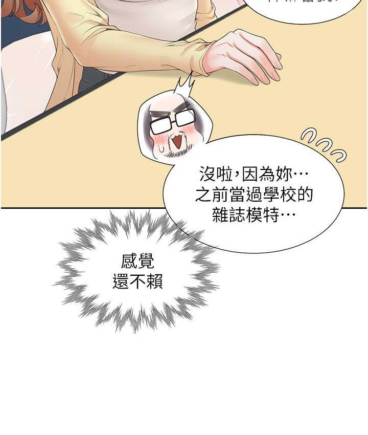 第82话-你一点都不在乎我吗? - 第55.jpg页