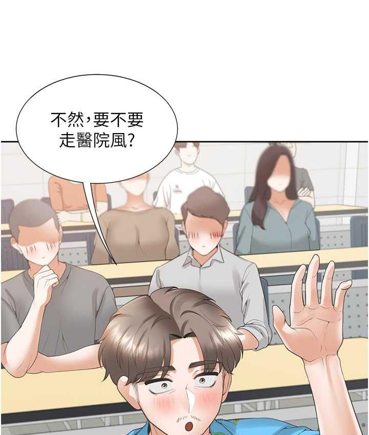 第82话-你一点都不在乎我吗? - 第56.jpg页