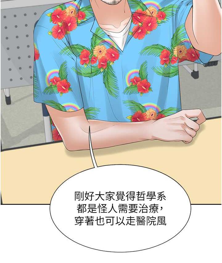第82话-你一点都不在乎我吗? - 第57.jpg页