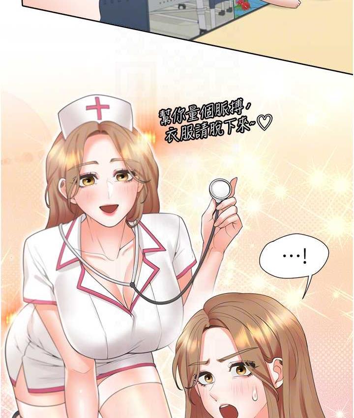 第82话-你一点都不在乎我吗? - 第59.jpg页
