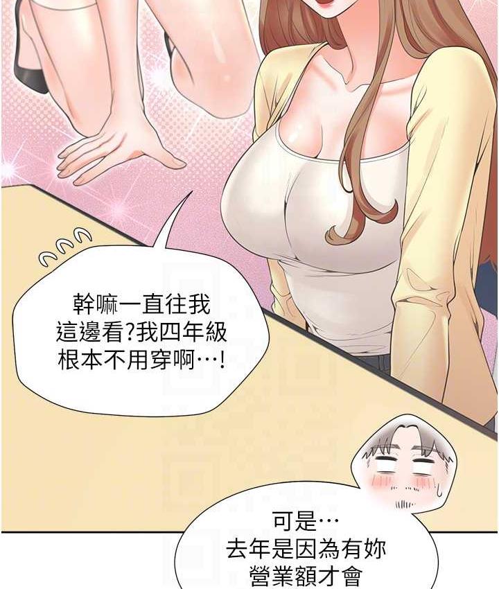 第82话-你一点都不在乎我吗? - 第60.jpg页